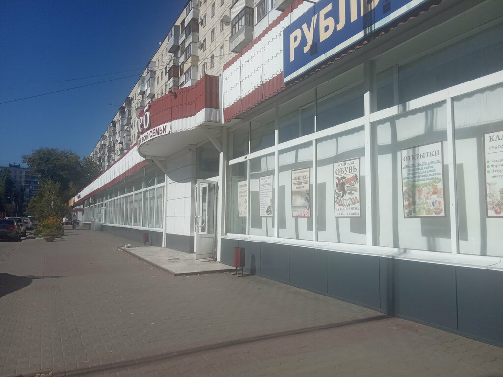 Магнит ул николая отрады 44 фото Аксессуары для телефонов, копировальный центр, ул. Николая Отрады, 13, Волгоград