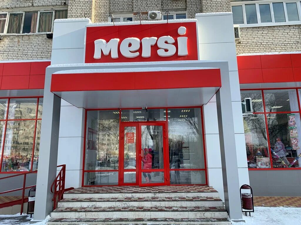Магнит ул николая отрады 44 фото Mersi, магазин одежды, ул. Николая Отрады, 10А, Волгоград - Яндекс Карты