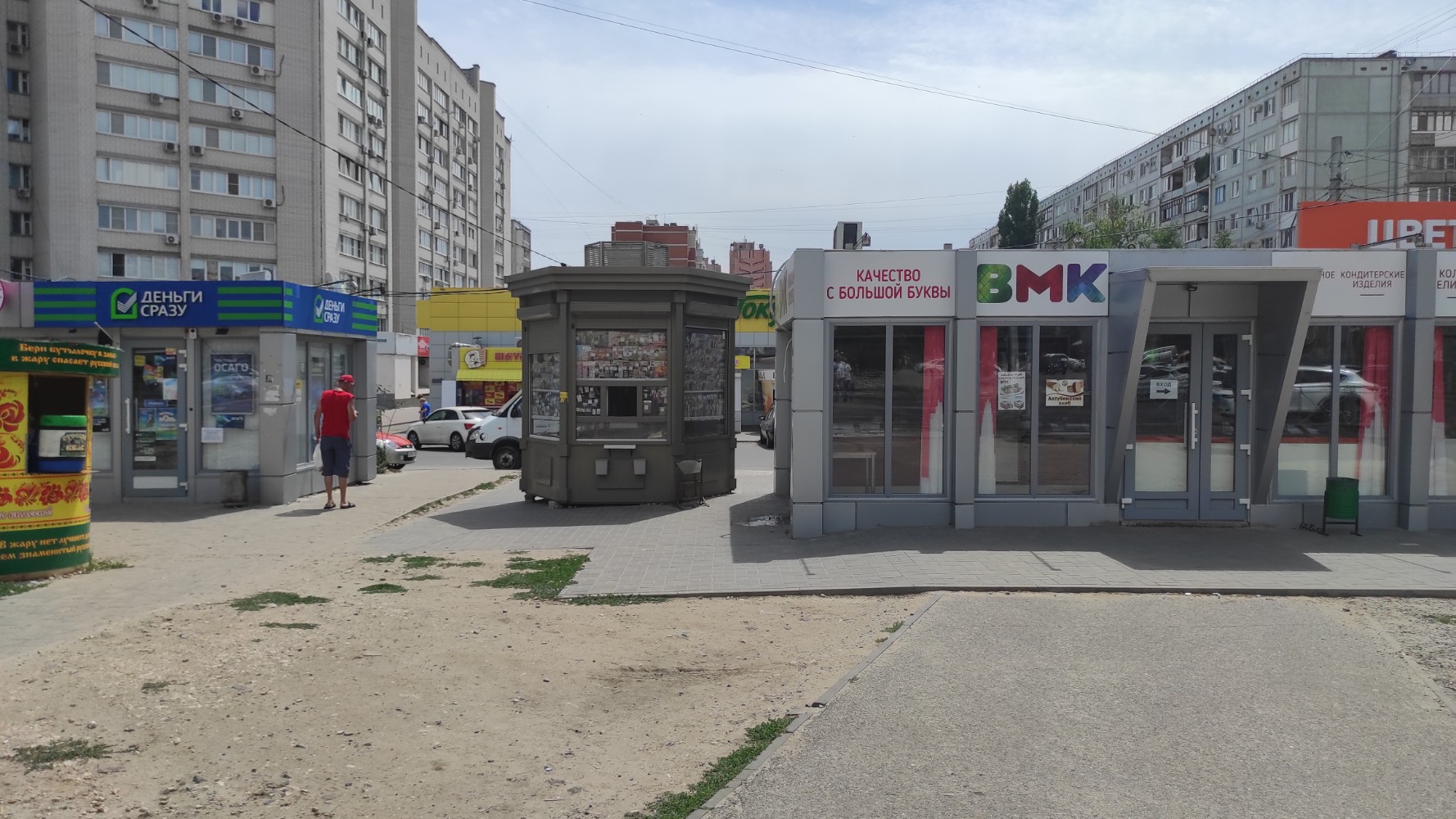 Магнит ул николая отрады 44 фото Отзывы о "Всё для вас", Волгоград, улица Николая Отрады, 20Е - Яндекс Карты
