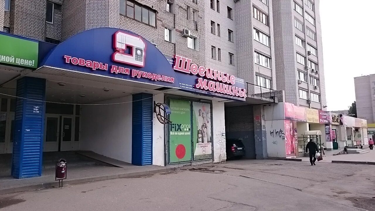 Магнит ул николая отрады 44 фото Permanently closed: Tovary dlya rukodeliya, art supplies and crafts, Volgograd, 