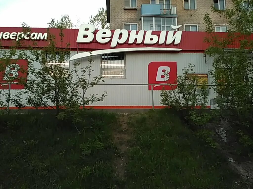 Магнит ул ньютона 28 фото Permanently closed: Verny, grocery, Yaroslavl, Nyutona Street, 28 - Yandex Maps