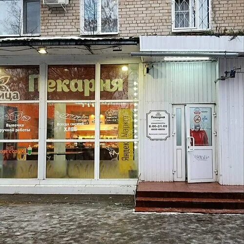 Магнит ул ньютона 28 фото OmniCDEK, parcel terminal, Yaroslavl, Nyutona Street, 28 - Yandex Maps