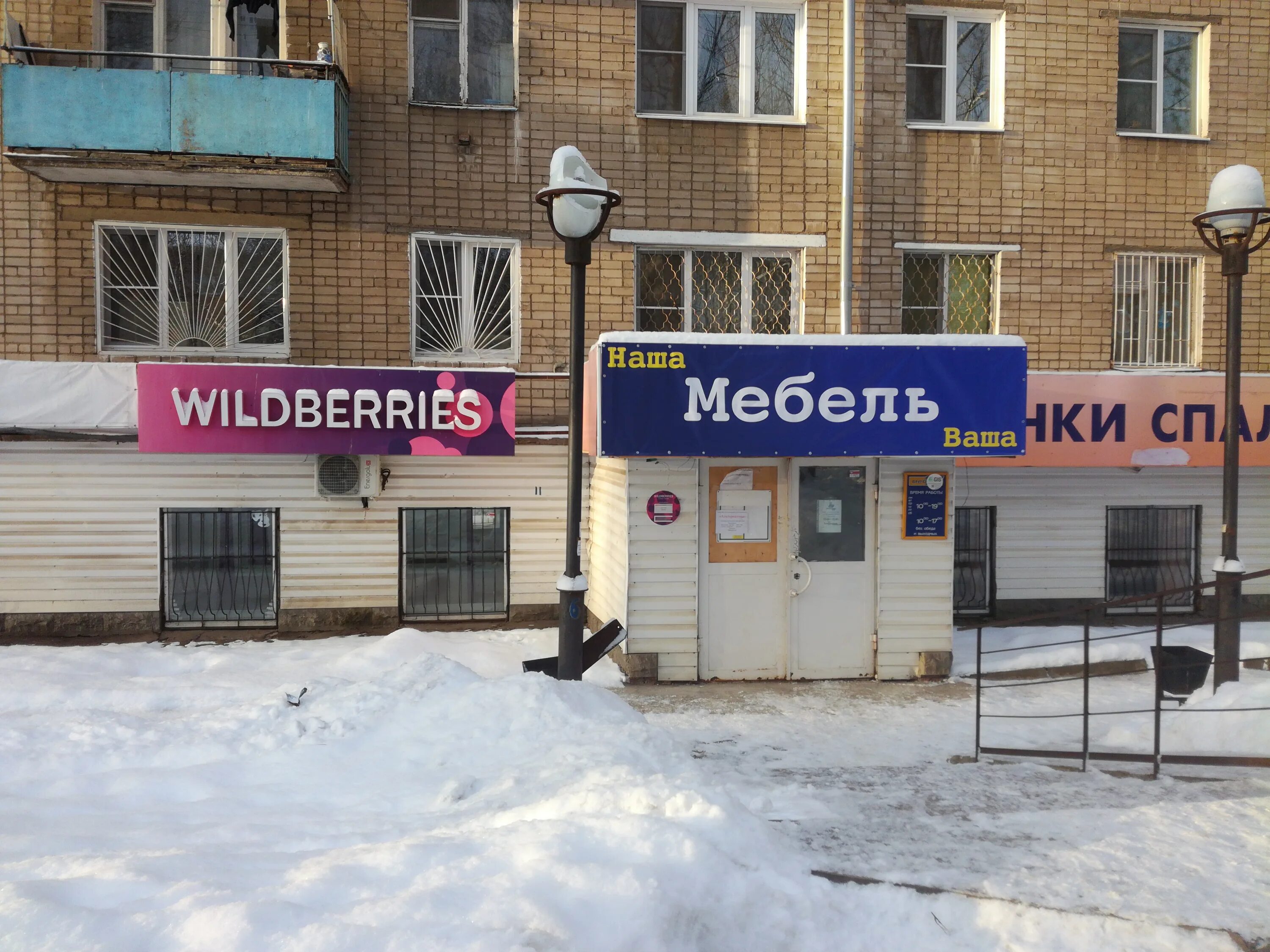 Магнит ул ньютона 28 фото Больше не работает: Black Red White, магазин мебели, Ярославль, улица Ньютона, 4
