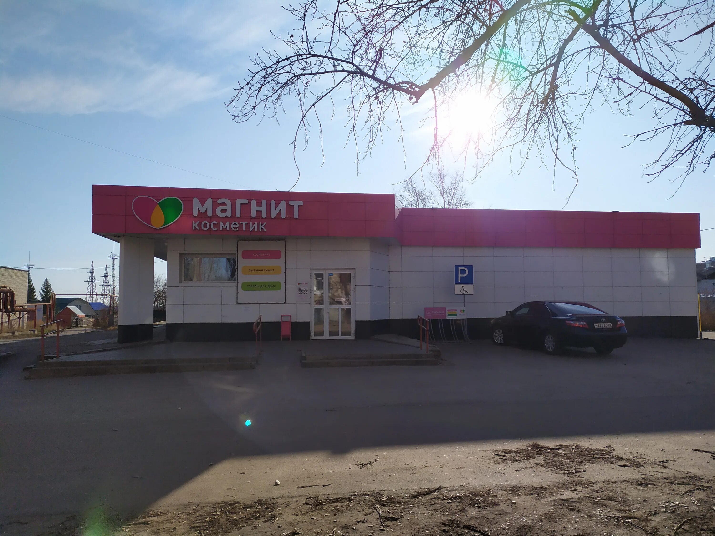 Магнит ул октябрьский хутор 22 моршанск фото Магнит Косметик, магазин парфюмерии и косметики, ул. Белинского, 4, Моршанск - Я