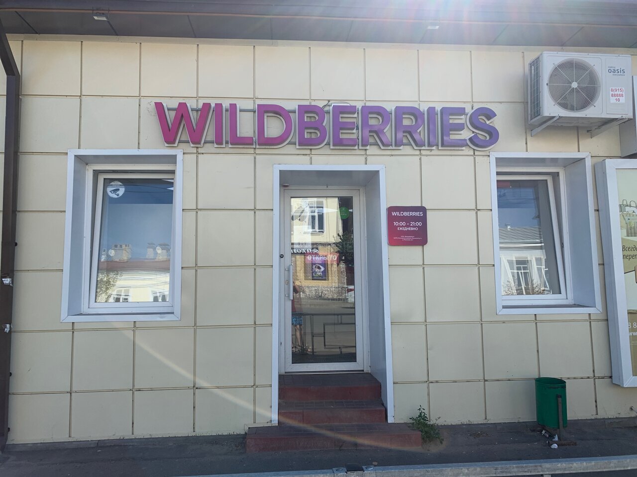 Магнит ул октябрьский хутор 22 моршанск фото Фото: Wildberries, пункт выдачи, Интернациональная ул., 48, Моршанск - Яндекс Ка