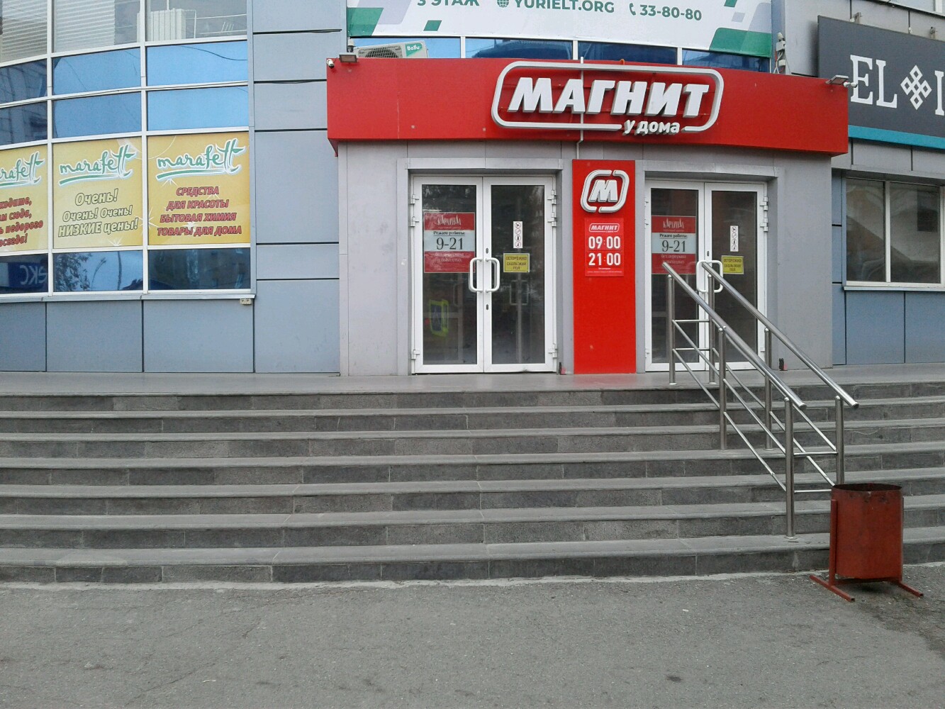 Магнит ул октябрьской революции 27 фото Магнит, магазин продуктов, ул. Октябрьской Революции, 38, Нижний Тагил - Яндекс 