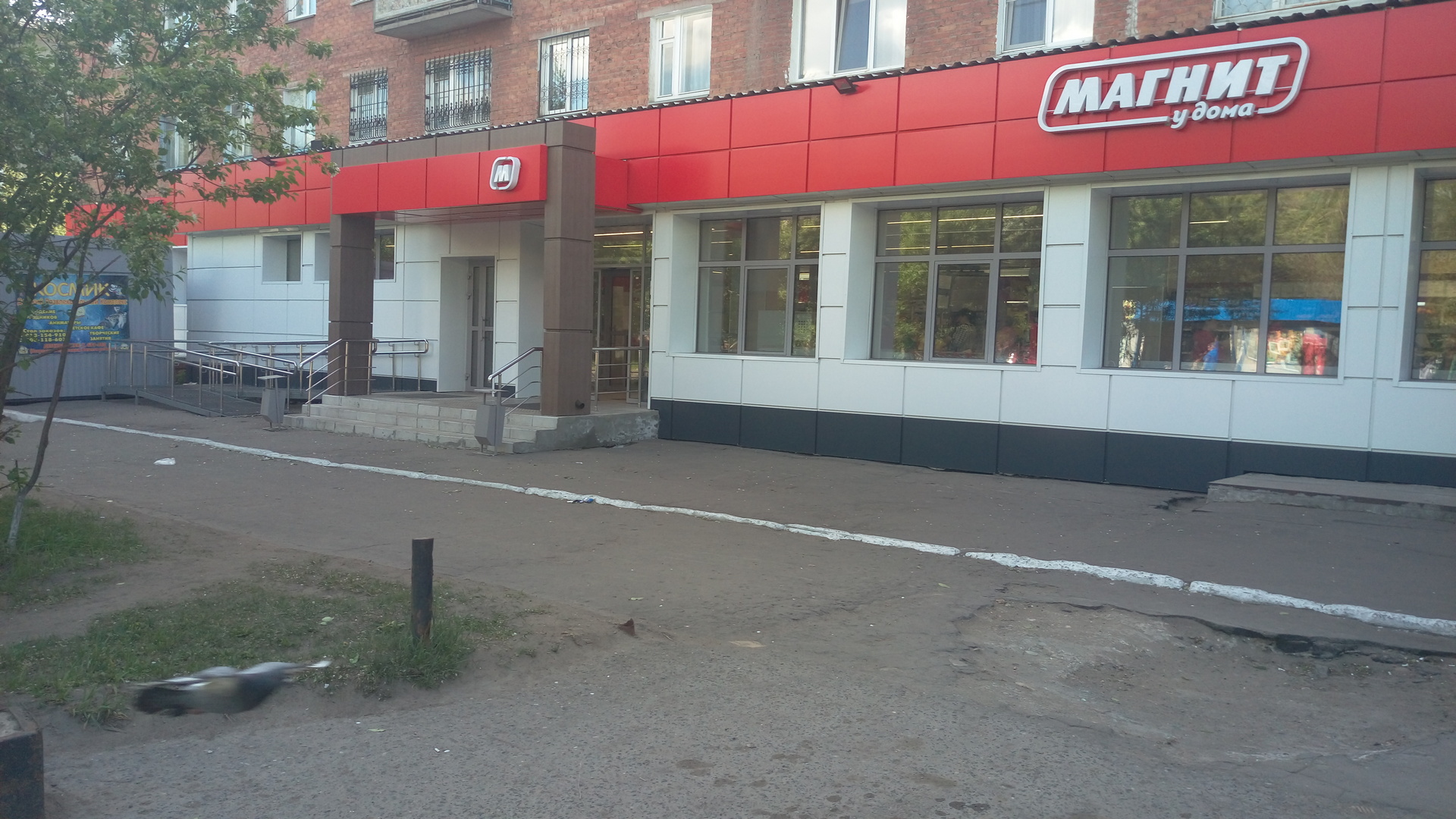 Магнит ул островского 174 фото Сеть магазинов - Магнит у дома Рида-СибирьРида-Сибирь