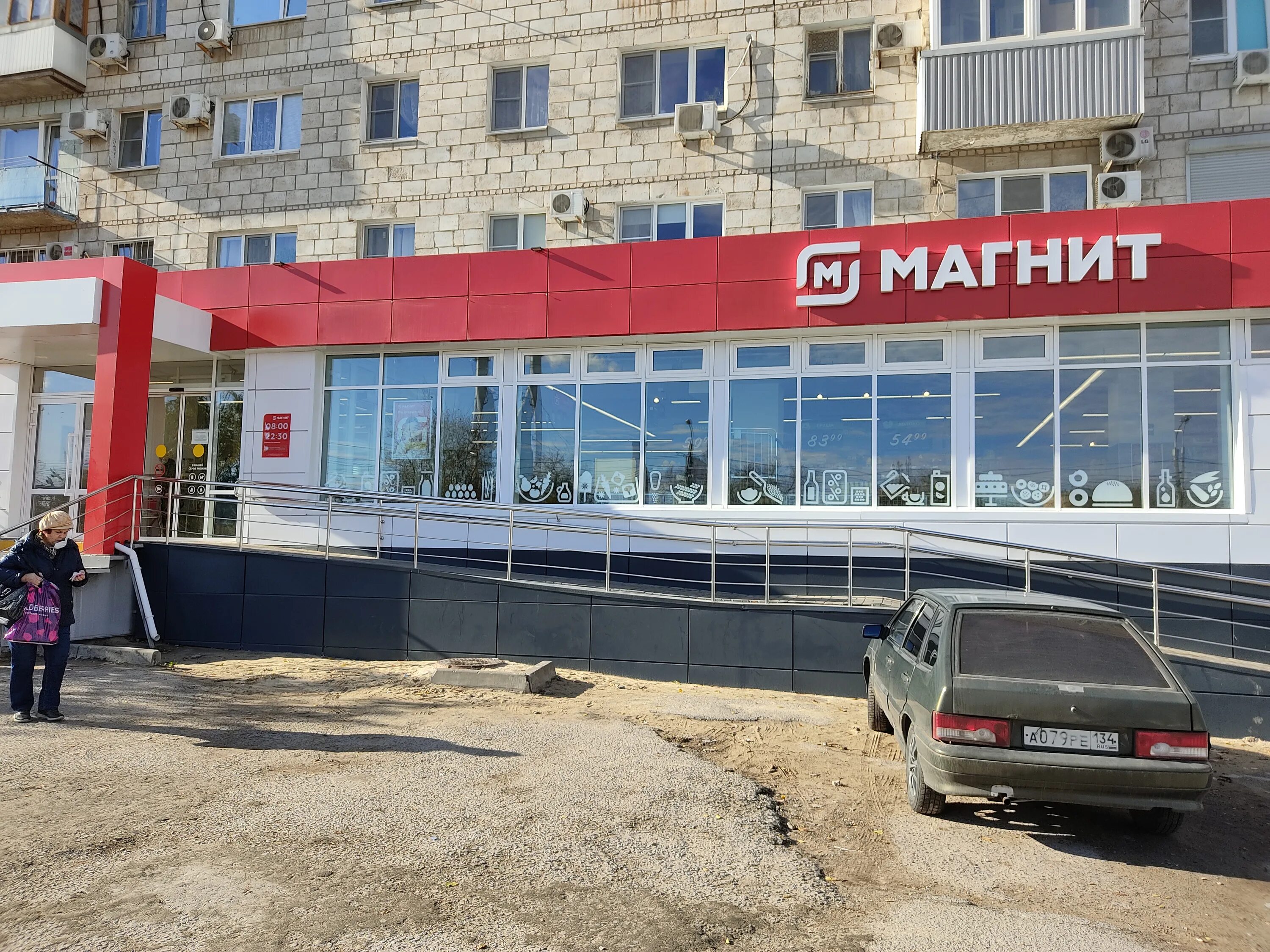 Магнит ул пархоменко 2а фото Отзывы о "Магнит", Волгоград, улица Пархоменко, 51 - Яндекс Карты