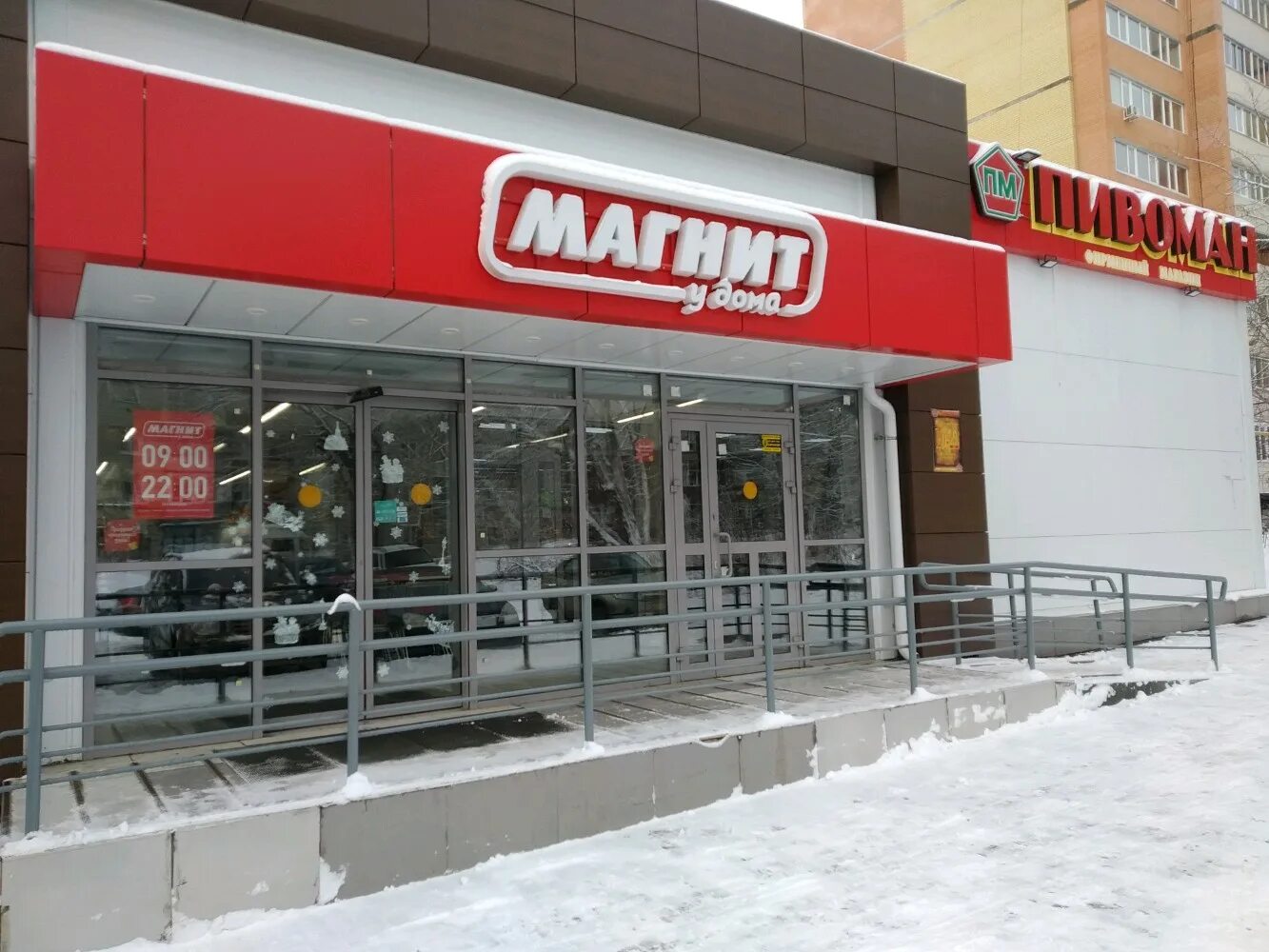 Магнит ул пархоменко 2а фото Отзывы о "Магнит", Ульяновск, улица Пархоменко, 38 - Яндекс Карты
