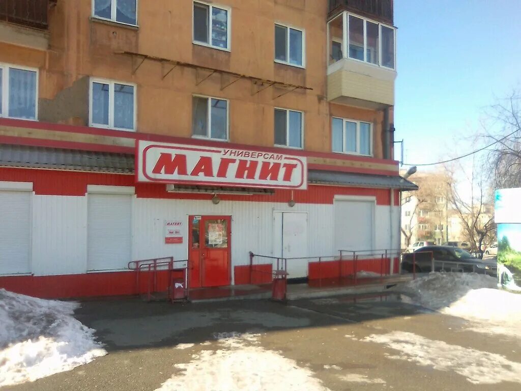 Магнит ул пархоменко 2а фото Magnit, supermarket, Nizhniy Tagil, ulitsa Parkhomenko, 21 - Yandex Maps