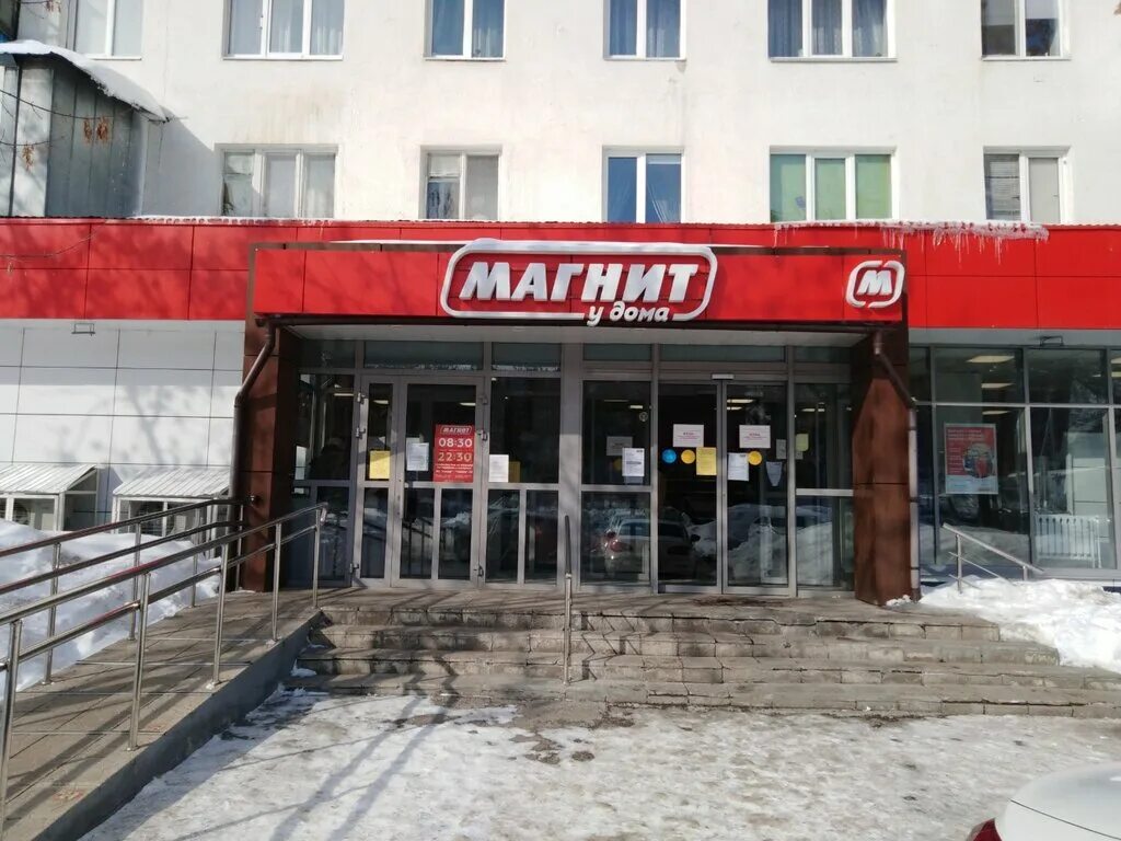 Магнит ул пархоменко 2а фото Panorama: Magnit, grocery store, Ufa, ulitsa Parkhomenko, 117 - Yandex Maps
