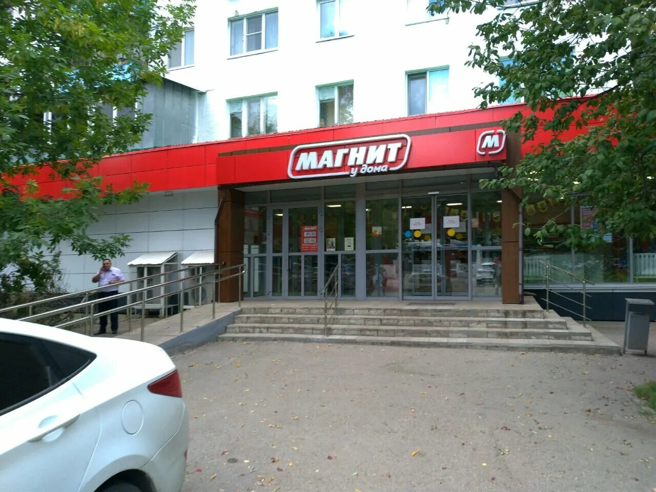Магнит ул пархоменко 2а фото Отзывы о "Магнит", Россия, Республика Башкортостан, Уфа, улица Пархоменко, 117 -
