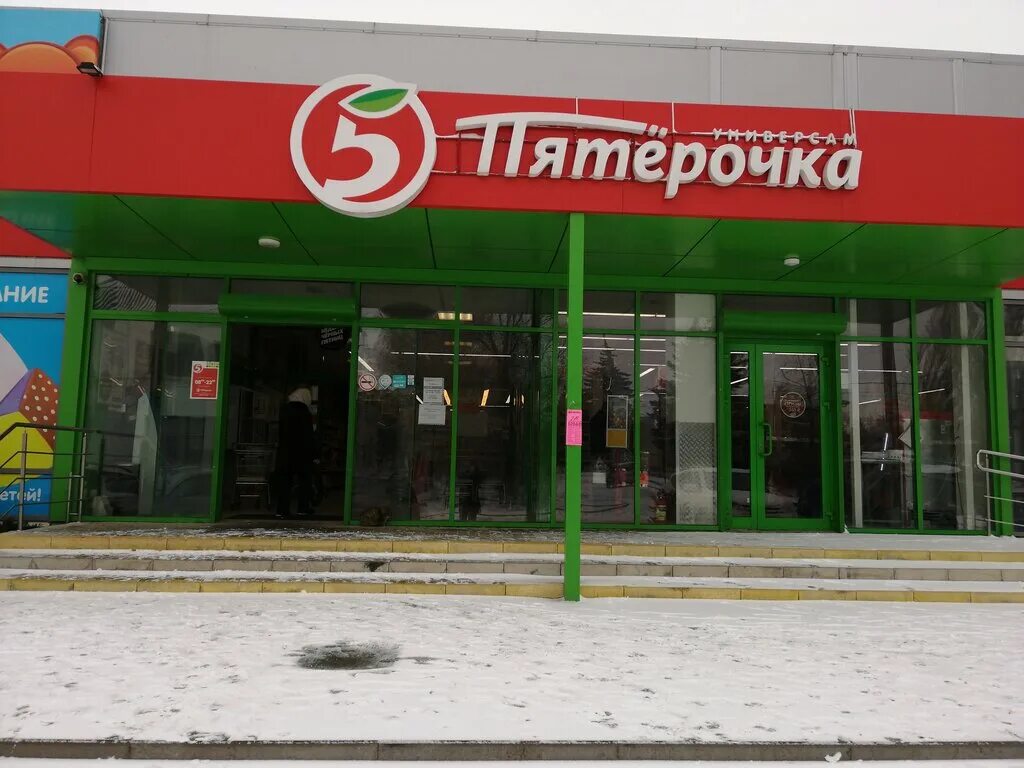 Магнит ул парижской коммуны 5в фото Пятёрочка, супермаркет, ул. Парижской Коммуны, 12, г. Морозовск - Яндекс.Карты