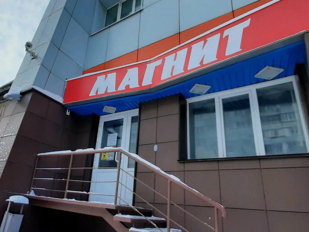 Магнит ул парижской коммуны 5в фото Магнит, кадровые агентства, вакансии, ул. Парижской Коммуны, 41, Красноярск - Ян