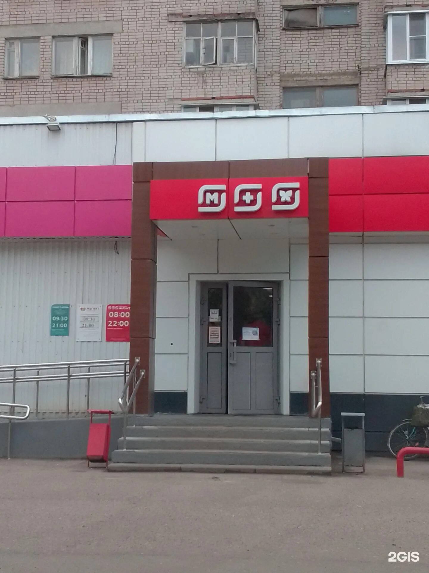 Магнит ул парижской коммуны 5в фото Магнит, сеть супермаркетов Иваново, Парижской Коммуны, 5в - телефон, адрес, конт