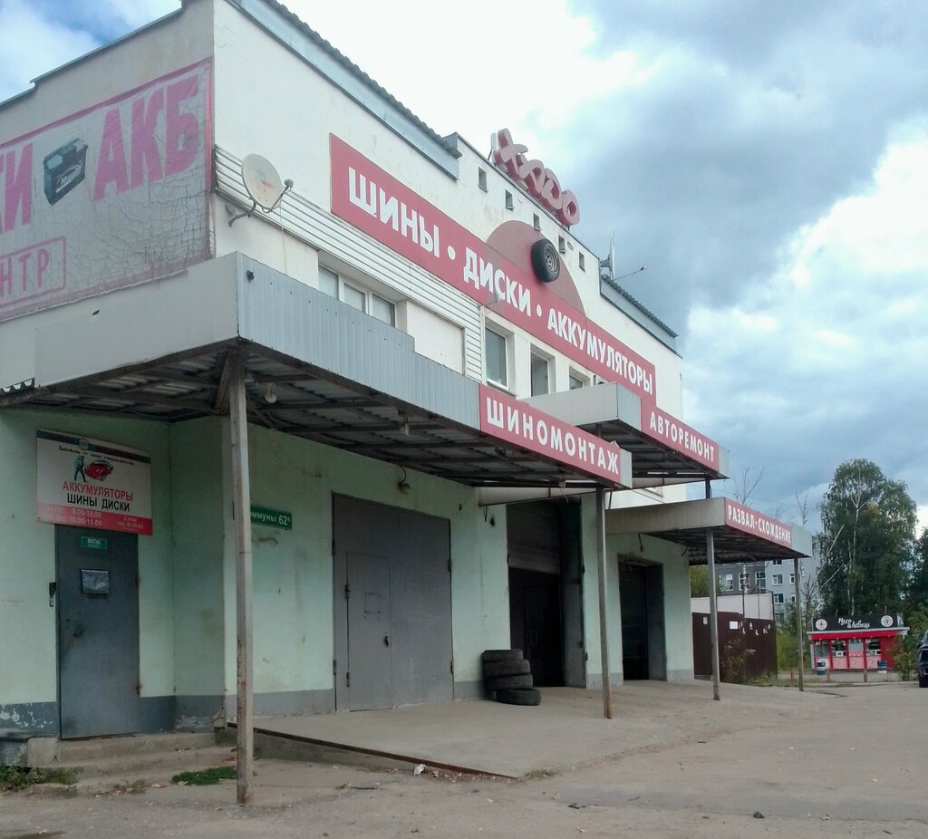 Магнит ул парижской коммуны 62г фото Панорама: Хадо, автосервис, автотехцентр, ул. Парижской Коммуны, 62Б, Иваново - 