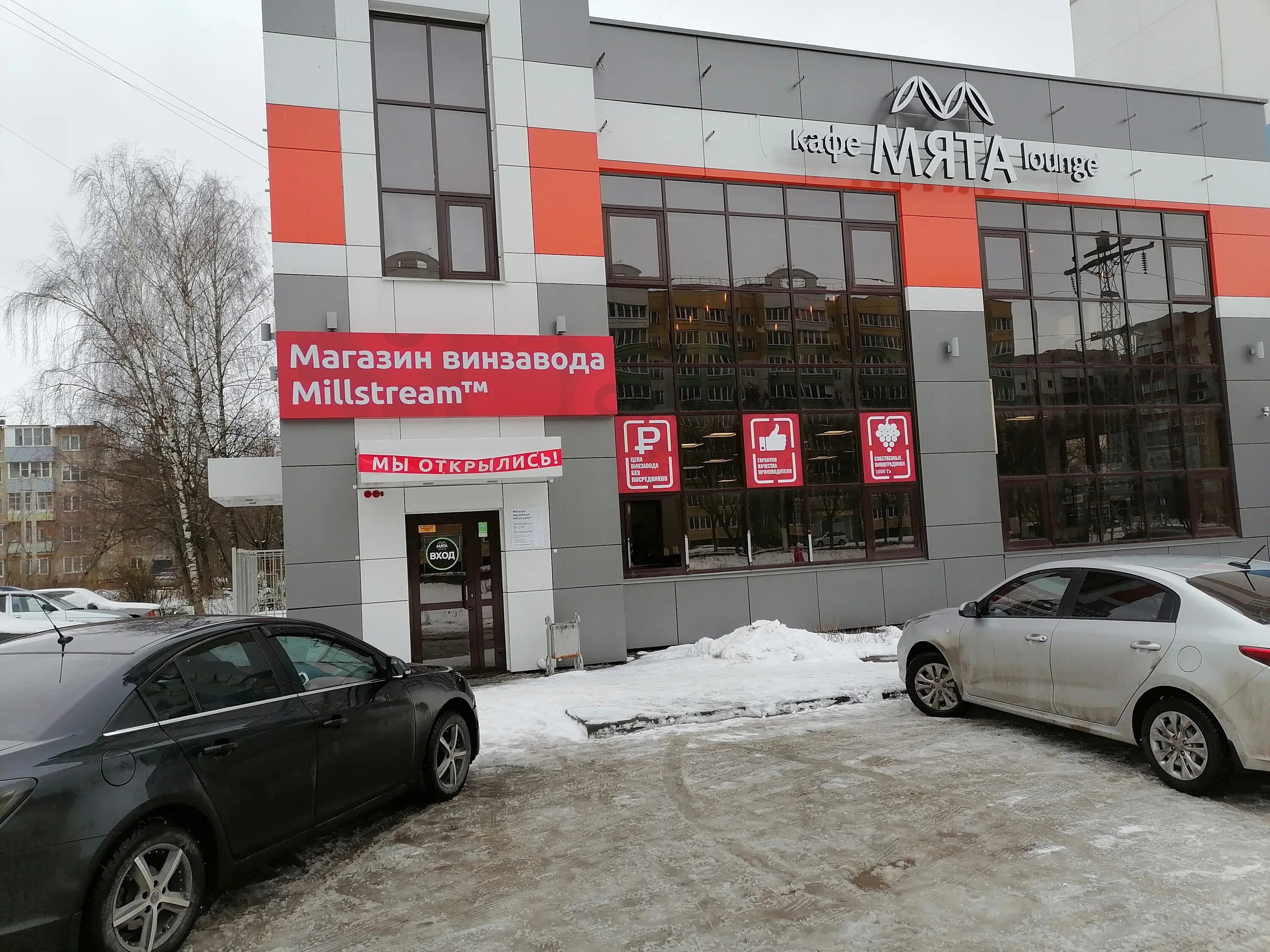 Магнит ул парижской коммуны 62г фото Permanently closed: Millstream, alcoholic beverages, Ivanovo, Parizhskoy Kommuny