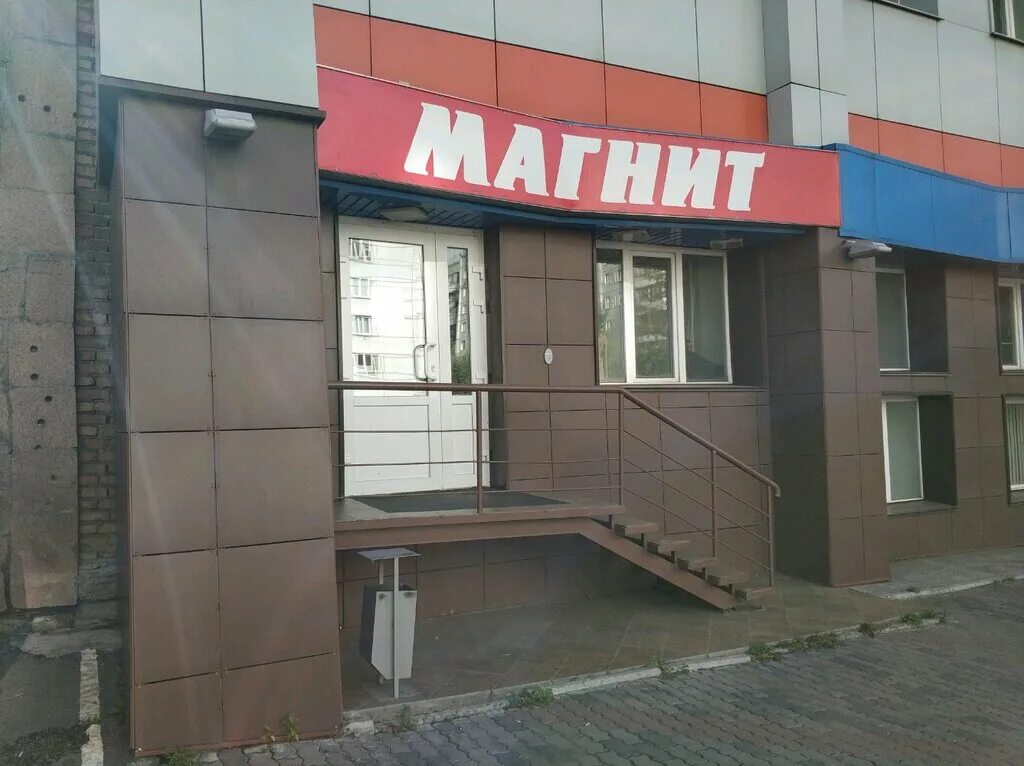 Магнит ул парижской коммуны 62г фото Магнит Филиал, офис организации, ул. Парижской Коммуны, 41, Красноярск - Яндекс 