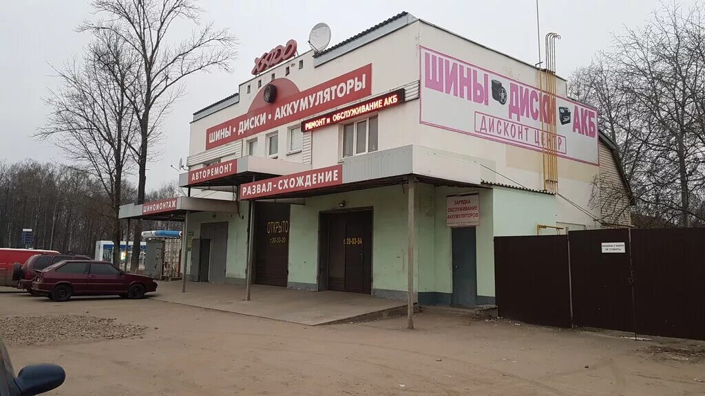 Магнит ул парижской коммуны 62г фото Хадо сервис, автосервис, автотехцентр, ул. Парижской Коммуны, 62Б, Иваново - Янд
