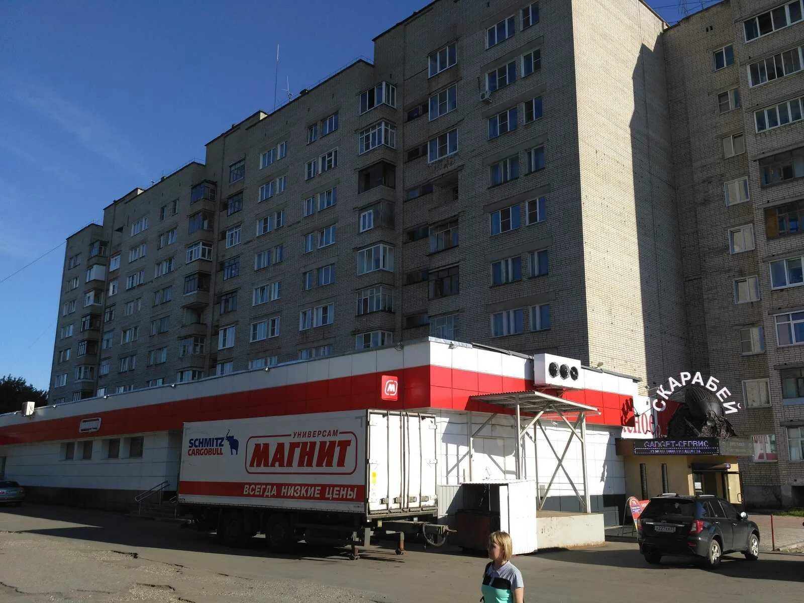 Магнит ул парижской коммуны 62г фото Аптека "Магнит" по адресу Парижской Коммуны, 5в в Иваново: цены 2024, телефон, а