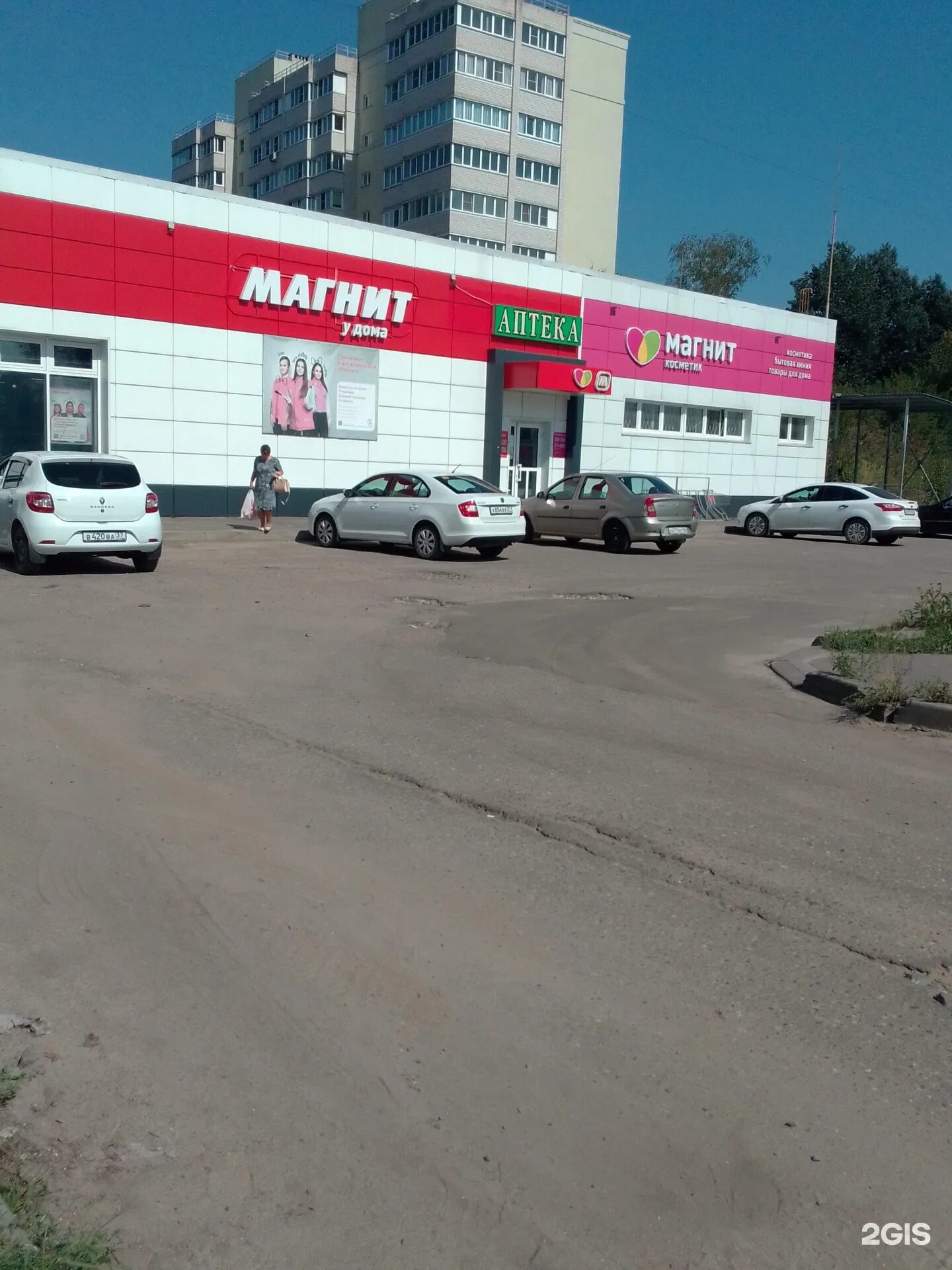 Магнит ул парижской коммуны 62г фото Магнит косметик, магазин бытовой химии и косметики, Парижской Коммуны, 62г, Иван