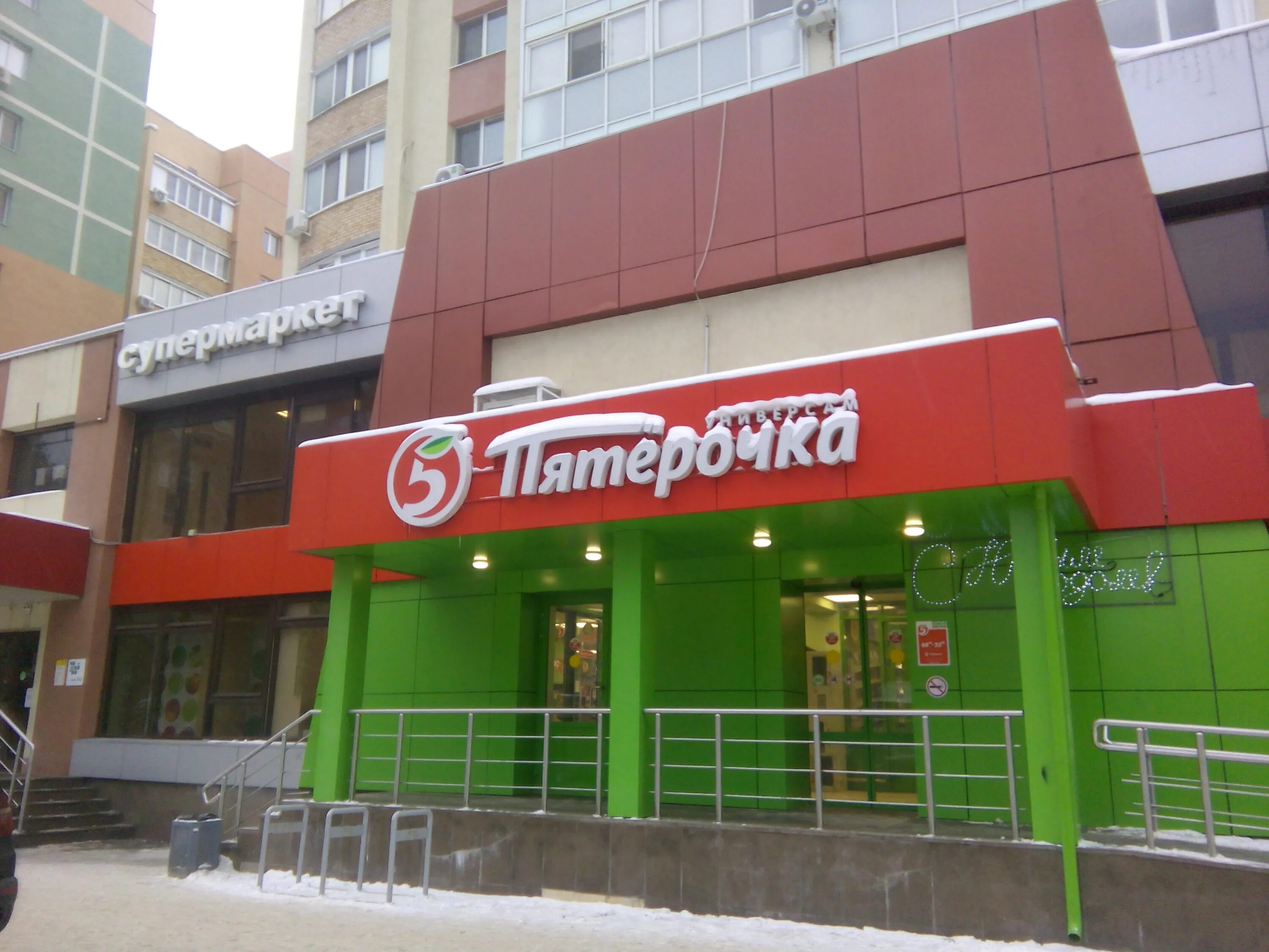Магнит ул парижской коммуны 62г фото Пятёрочка, супермаркет, ул. Парижской Коммуны, 24, Красноглинский район, посёлок