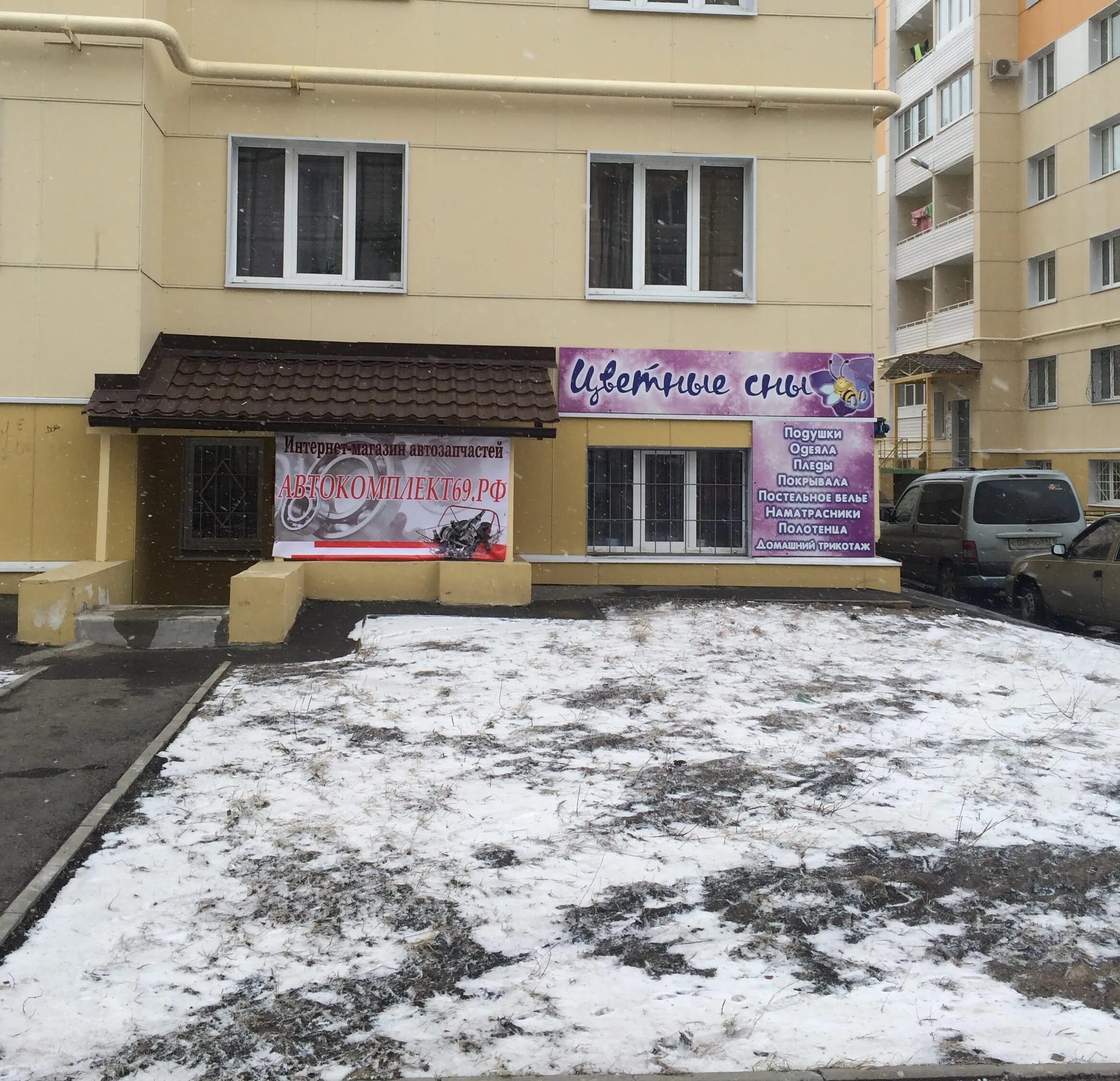 Магнит ул паши савельевой 54 фото Больше не работает: Магазин Автозапчасти, магазин автозапчастей и автотоваров, Т