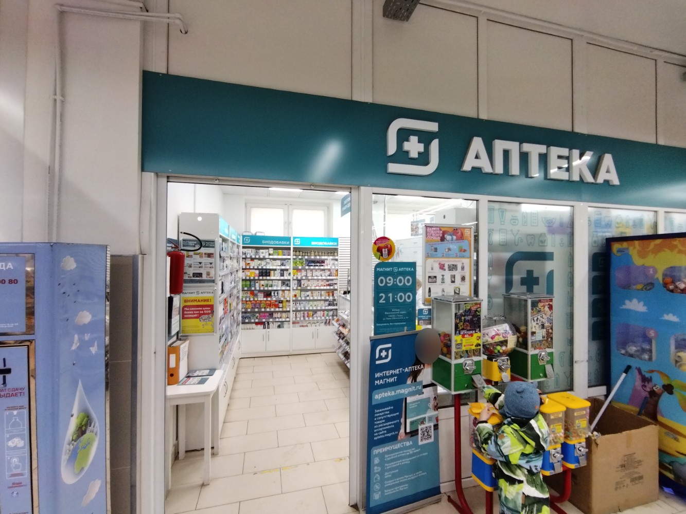 Магнит ул паши савельевой 54 фото Panorama: Magnit Apteka, pharmacy, Тверь, улица Паши Савельевой, 54 - Yandex Map