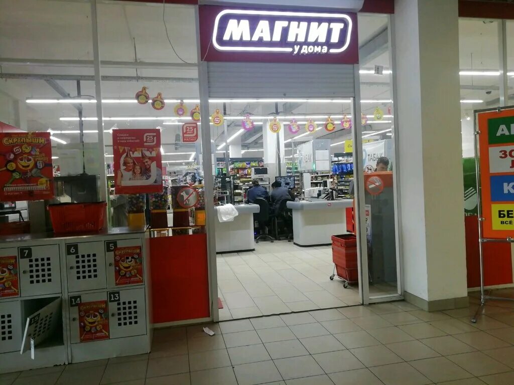 Магнит ул паши савельевой 54 фото Magnit, grocery, Tver, Pashi Savelyevoy Street, 46 - Yandex Maps