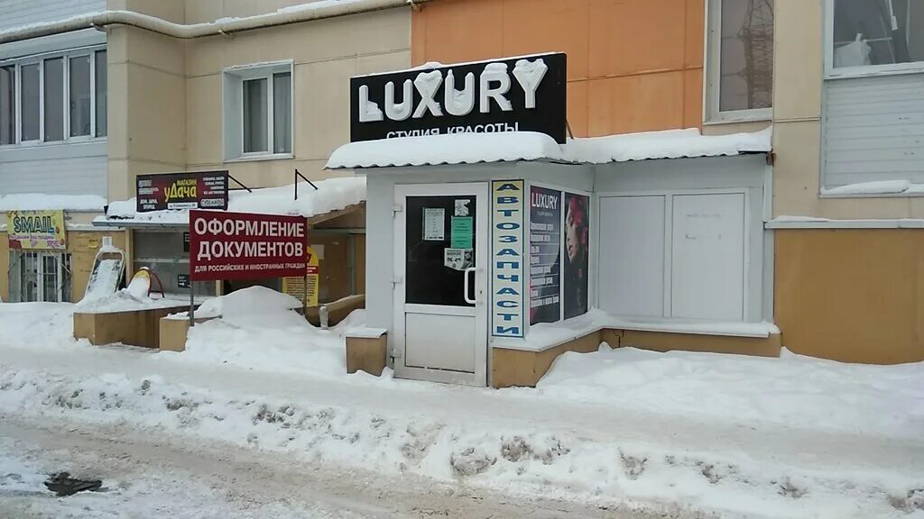 Магнит ул паши савельевой 54 фото Больше не работает: Магазин Автозапчасти, магазин автозапчастей и автотоваров, Т