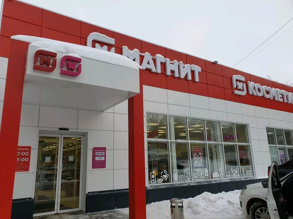 Магнит ул переходникова 29 фото Магнит, магазин продуктов, ул. Малкова, 20А, Пермь - Яндекс Карты