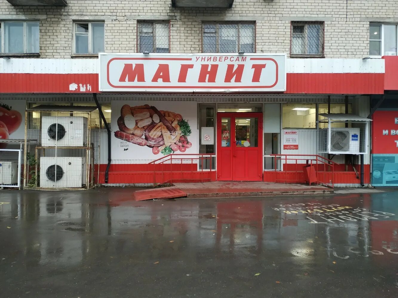 Магнит ул переходникова 29 фото Permanently closed: Magnit, supermarket, Samara Region, Tolyatti, Karla Marksa S