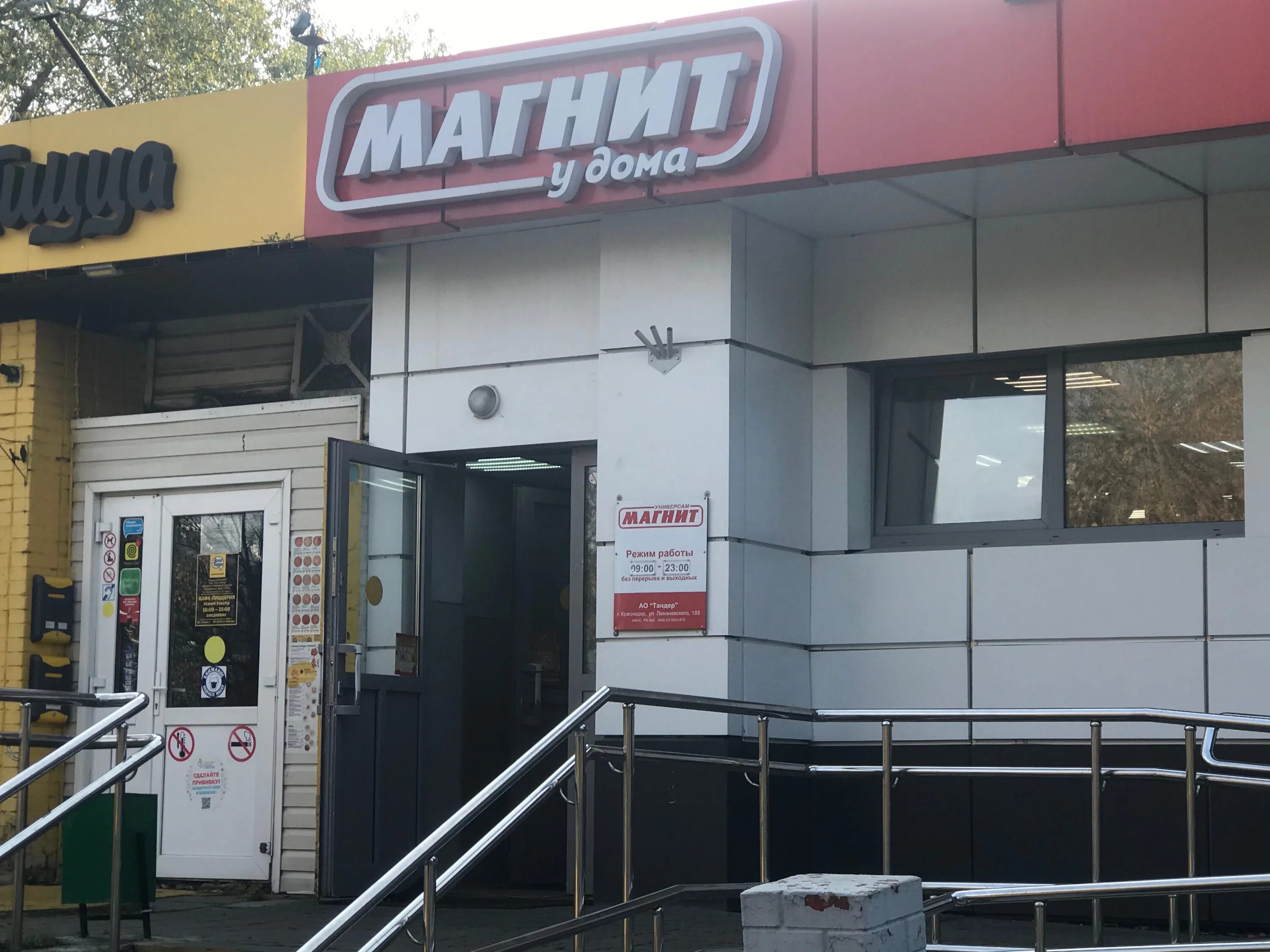 Магнит ул перерва 38 фото Отзывы о "Магнит Филиал" на Пражской, Москва, Чертановская улица, 47к2 - Яндекс 