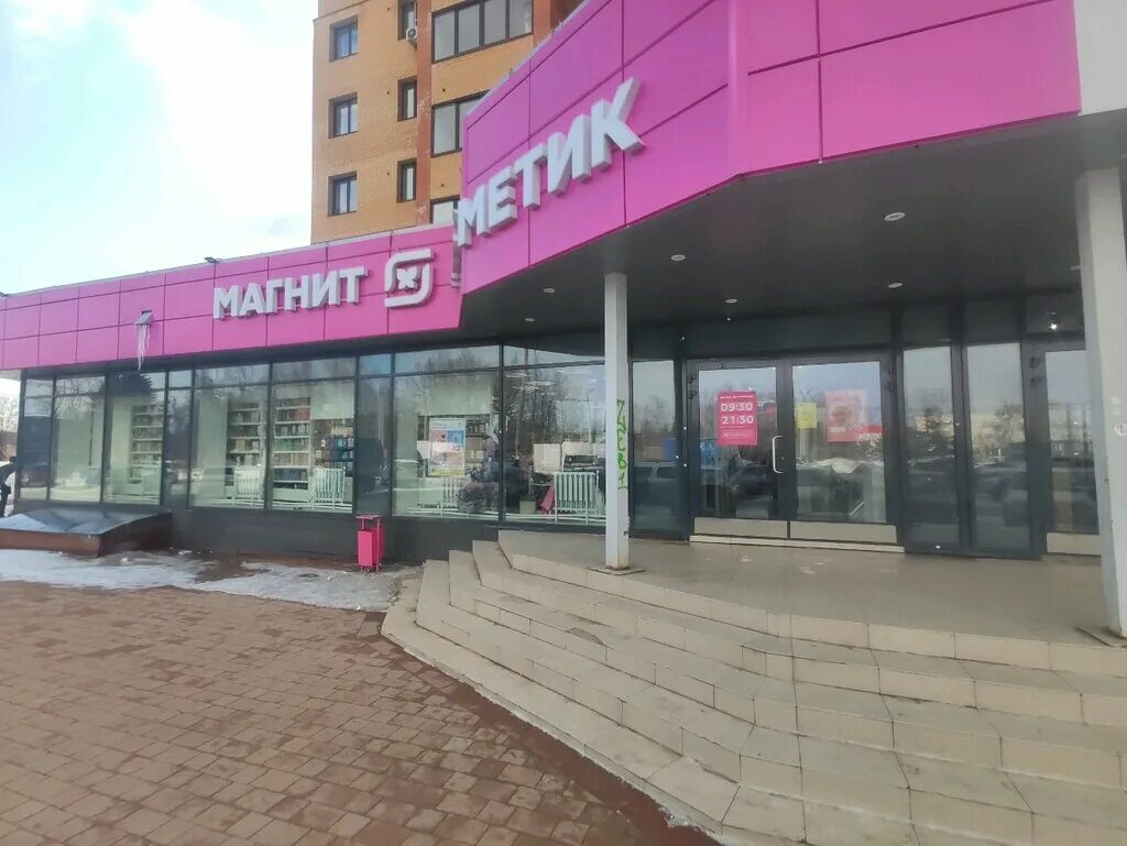 Магнит ул пирогова 1 корп 3 фото Магнит Косметик, магазин парфюмерии и косметики, ул. Пирогова, 8, район Приокски