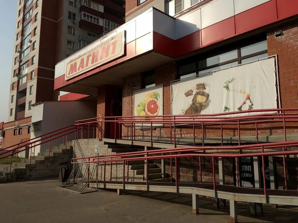 Магнит ул пирогова 1 корп 3 фото Магнит, магазин продуктов, Михайловская ул., 1, д. Борисовичи - Яндекс Карты