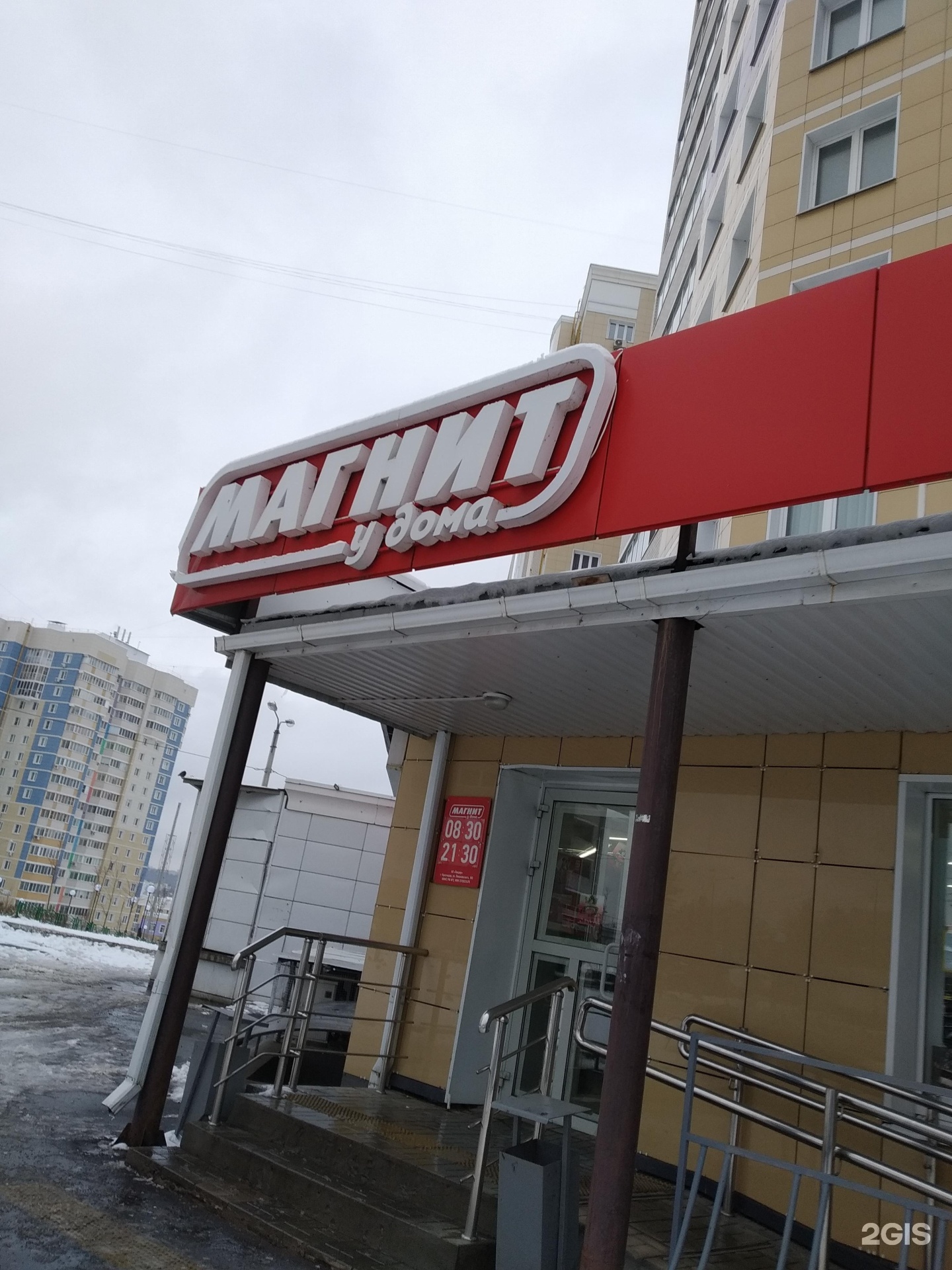 Магнит ул пирогова 1 корп 3 фото Магнит, супермаркет, улица Пирогова, 1 к3, Чебоксары - 2ГИС