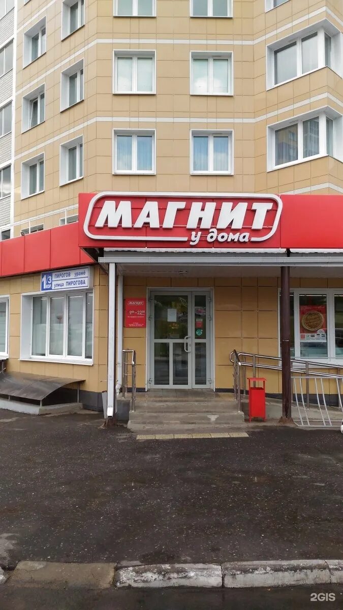 Магнит ул пирогова 1 корп 3 фото Магнит, сеть супермаркетов Чебоксары, Пирогова, 1 к3 - телефон, адрес, контакты,