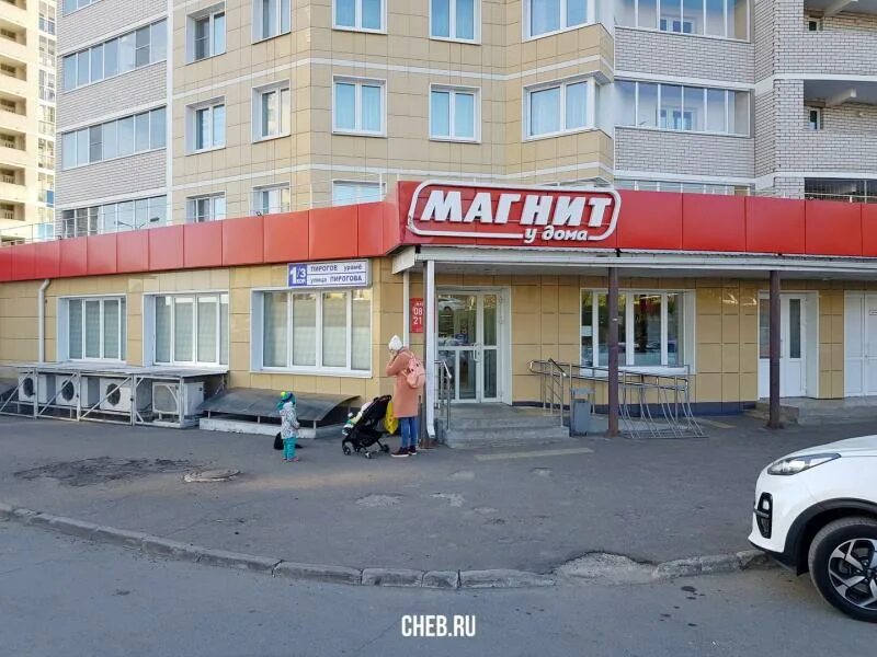 Магнит ул пирогова 1 корп 3 фото Магазин "Магнит у дома" - ул. Пирогова, 1к3