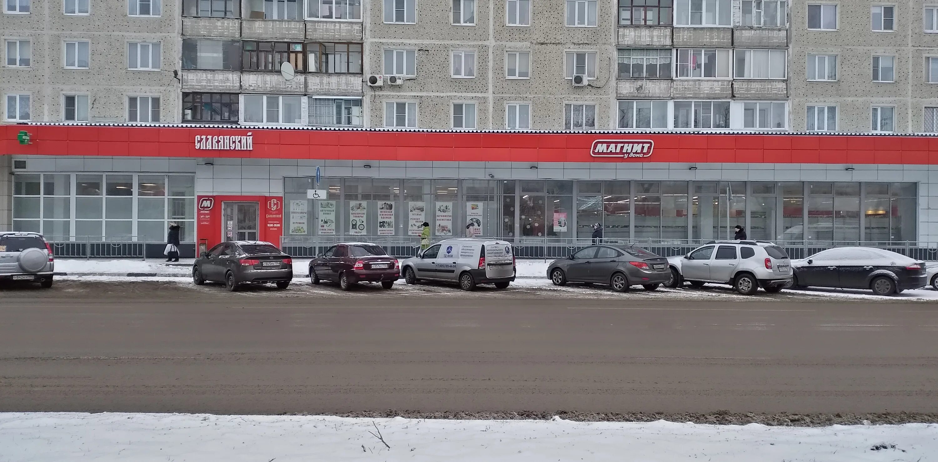 Магнит ул плехановский посад 63 фото Magnit, grocery, Sergiyev Posad, Novouglichskoye Highway, 50 - Yandex Maps