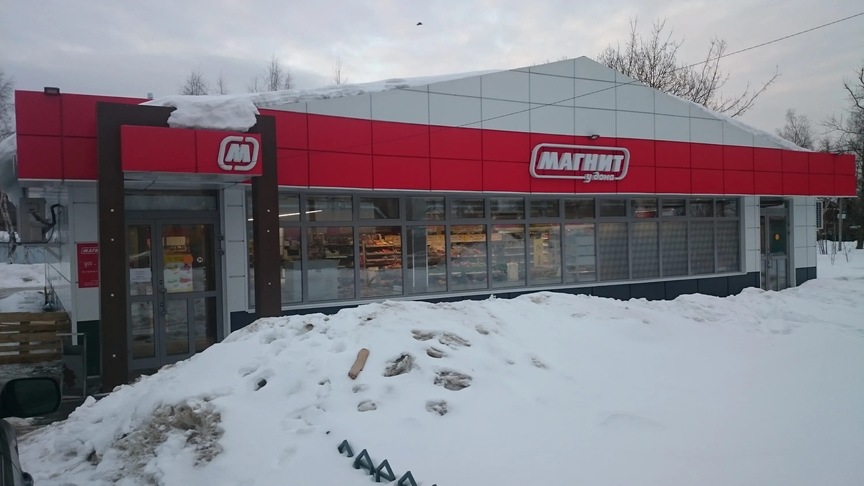 Магнит ул плехановский посад 63 фото Магнит, магазин продуктов, Хотьковская ул., 97, микрорайон Семхоз, Сергиев Посад