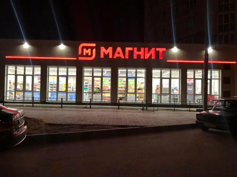 Магнит ул плехановский посад 63 фото Магнит, супермаркет, ул. А.Г. Стаханова, 56/2, Липецк - Яндекс Карты