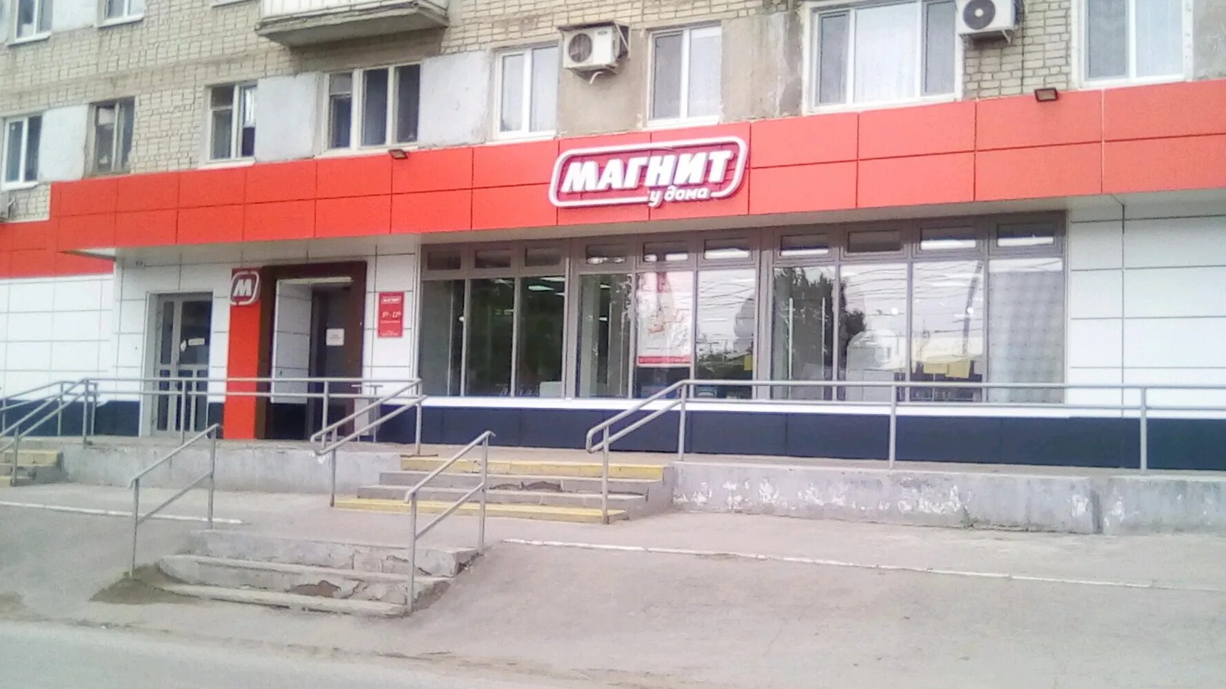 Магнит ул плещеева 11 фото Отзывы о "Магнит", Саратов, Огородная улица, 111 - страница 4 - Яндекс Карты