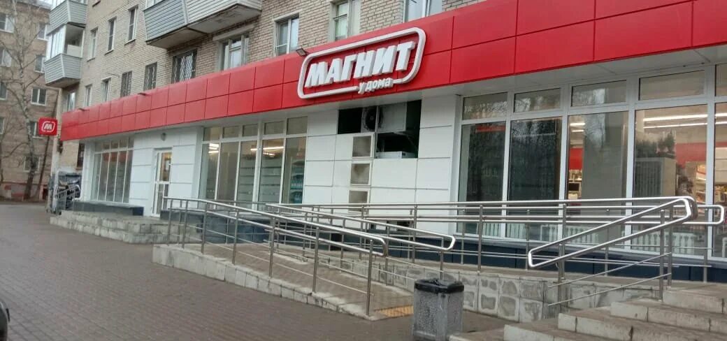 Магнит ул плещеева 11 фото Отзывы о "Магнит", Россия, Московская область, Мытищи, улица Щербакова, 4 - Янде