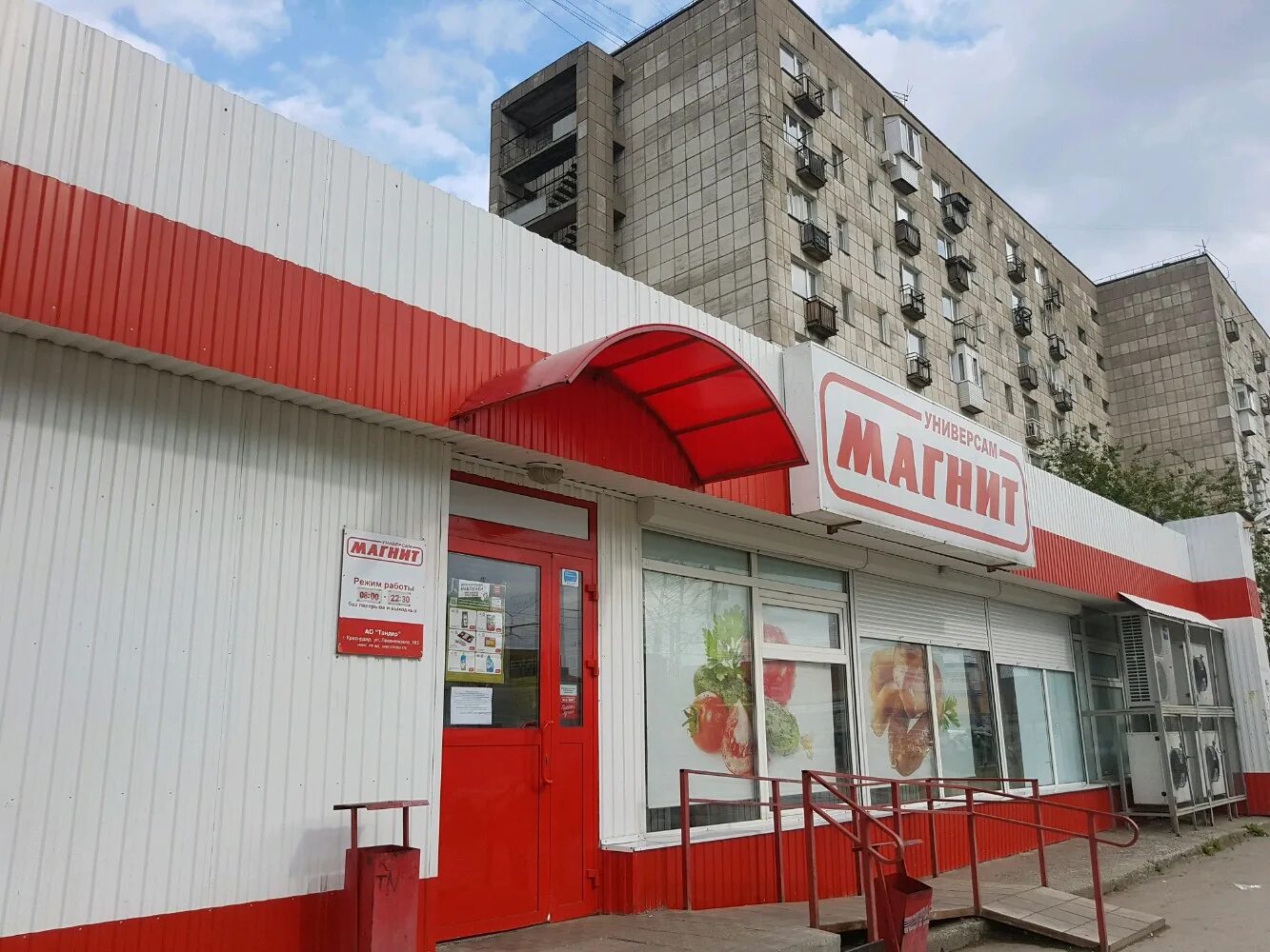 Магнит ул плещеева 11 фото Отзывы о "Магнит", Пермь, улица Героев Хасана, 95 - страница 4 - Яндекс Карты