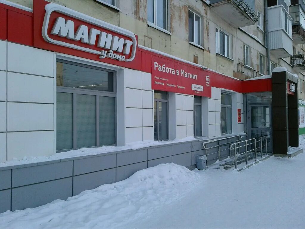 Магнит ул победы 69а фото Панорама: Магнит, магазин продуктов, ул. Победы, 30, Нижний Тагил - Яндекс Карты