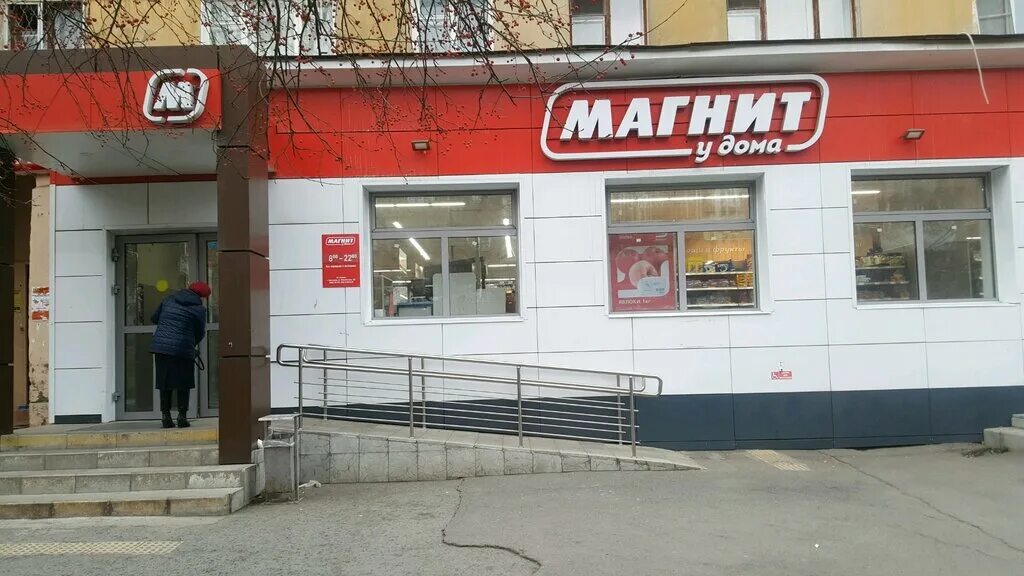 Магнит ул попова 112 фото Магнит, супермаркет, ул. Попова, 14, Нижний Тагил - Яндекс Карты