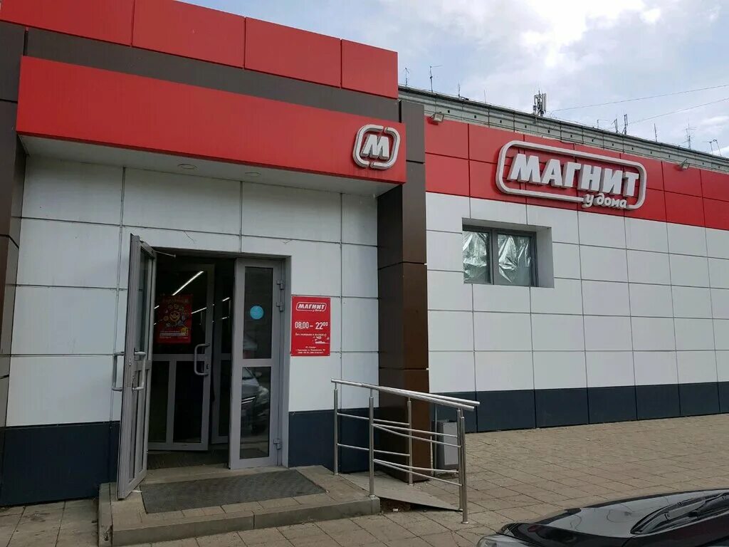 Магнит ул попова 112 смоленск фото Магнит, магазин продуктов, ул. Попова, 5, корп. 1, Кемерово - Яндекс Карты