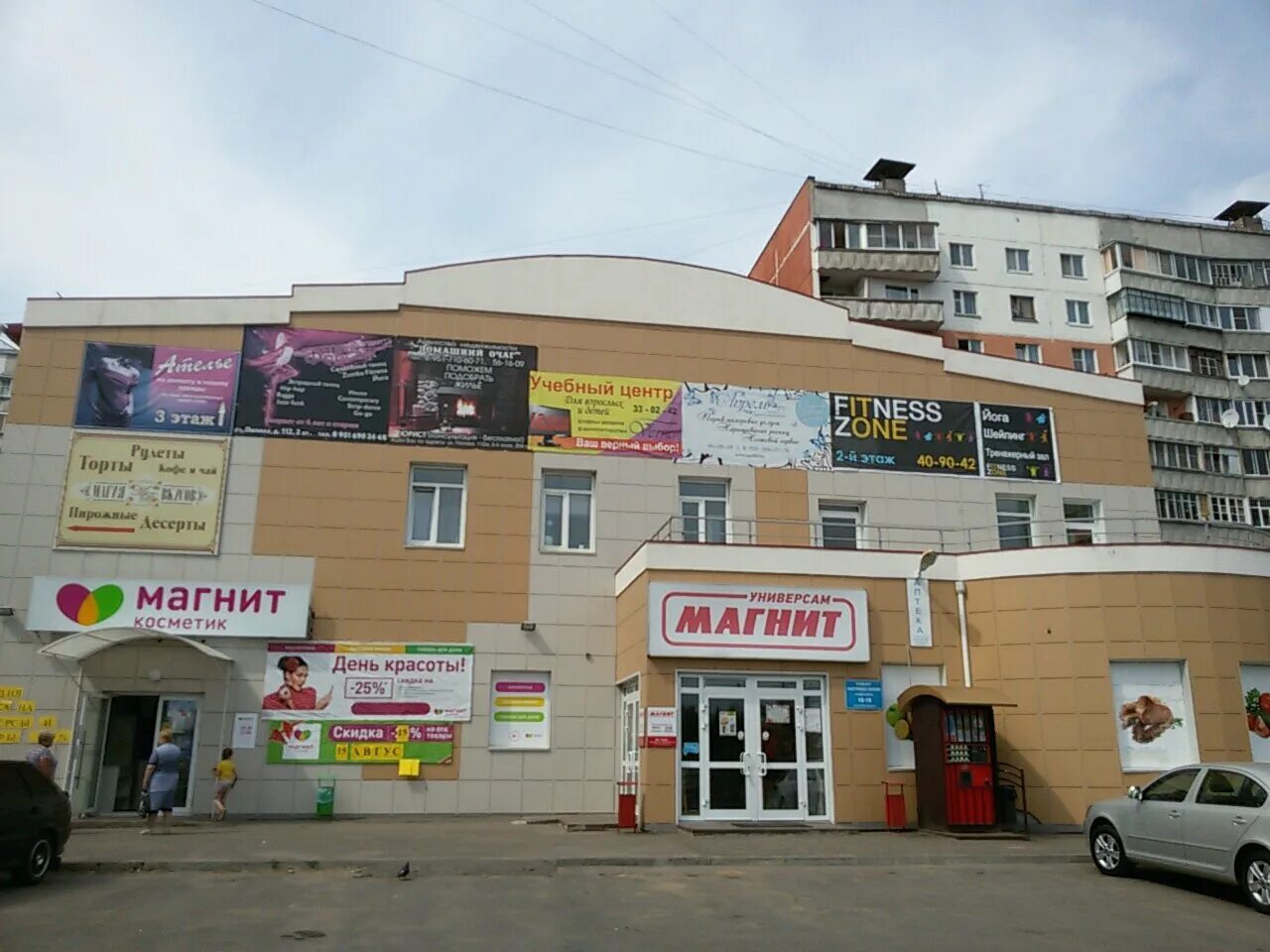 Магнит ул попова 112 смоленск фото Reviews about Fitness Zone, Smolensk, ulitsa Popova, 112А - Yandex Maps