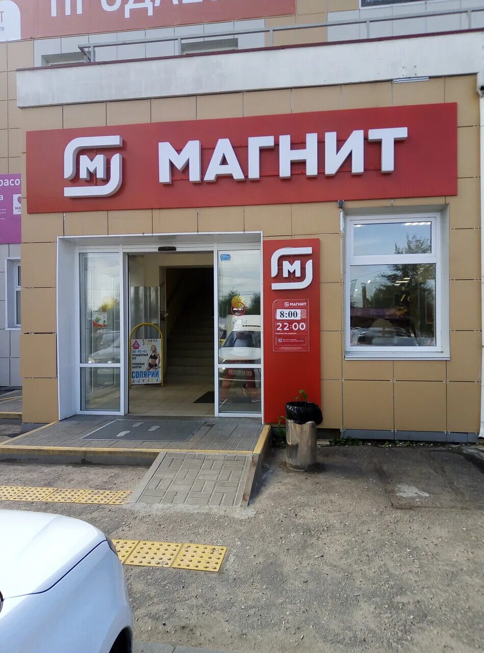Магнит ул попова 112 смоленск фото Фото: Магнит, магазин продуктов, ул. Попова, 112, Смоленск - Яндекс Карты