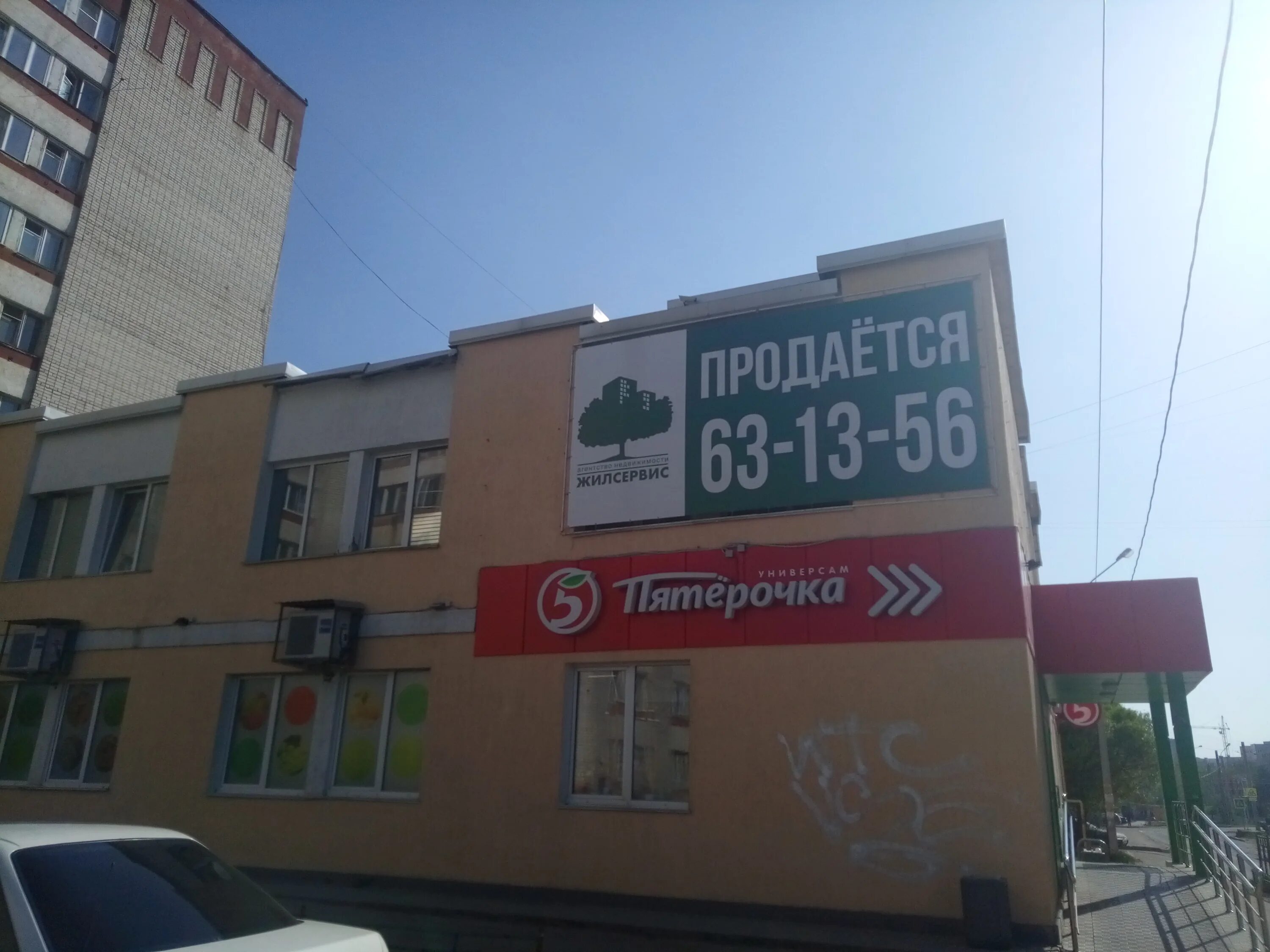 Магнит ул попова 112 смоленск фото Больше не работает: Пятёрочка, супермаркет, Смоленск, улица Попова, 100 - Яндекс